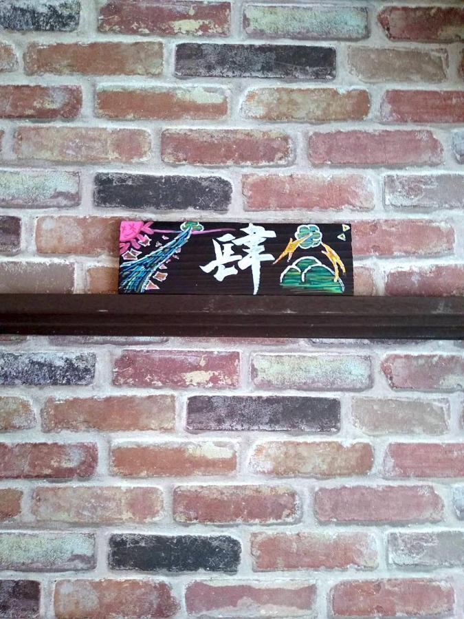 Guest House Edge Hakone Bagian luar foto